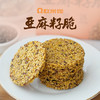 优选新品 | 集信堂欧米伽亚麻籽脆  添加65%亚麻籽含量，含亚麻酸(ω-3)，口感酥脆，轻甜不腻，独立袋装 110g/盒 商品缩略图0