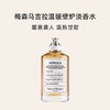 【宁波仓发货，此链接请单独下单】【保税】梅森马吉拉（MaisonMargiela）温暖壁炉淡香水100ml 商品缩略图1