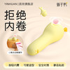 【拒绝内卷，一起躺平鸭】躺平鸭吮吸跳蛋强震远程自慰器女性情趣玩具成人用品宿舍静音可爱 商品缩略图0