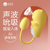 羞羞哒 跳蛋小恶魔吮潮女性自慰器秒高湿潮私处吮吸式女用成人情趣玩具 商品缩略图0