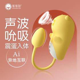 羞羞哒 跳蛋小恶魔吮潮女性自慰器秒高湿潮私处吮吸式女用成人情趣玩具