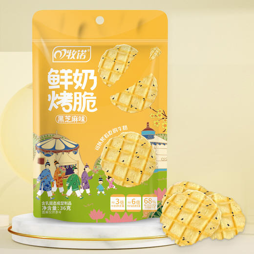 牧诺 鲜烤奶脆/鲜烤奶皮 高钙高蛋白 营养美味 6袋装/4瓶装 商品图6
