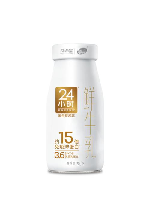 雪兰•黄金24小时鲜牛乳玻璃瓶【GY】 商品图3