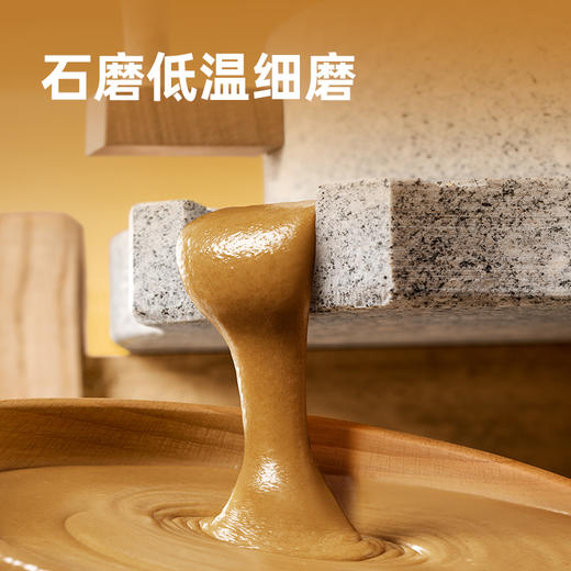 海天天赐良谷纯芝麻酱200g 古法石磨细磨 商品图3