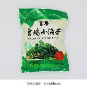 官坞小海带【GA】