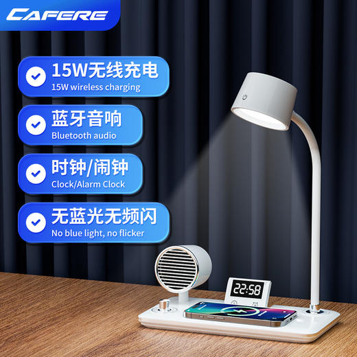 【智能多功能🔥护眼+充电+蓝牙音响】一盏灯搞定学习&休闲！360°可调蛇形管，三色灯光随心选，15W无线充电⚡轻触调节色温，学生党必备！智能多功能卧室充电床头灯 商品图0