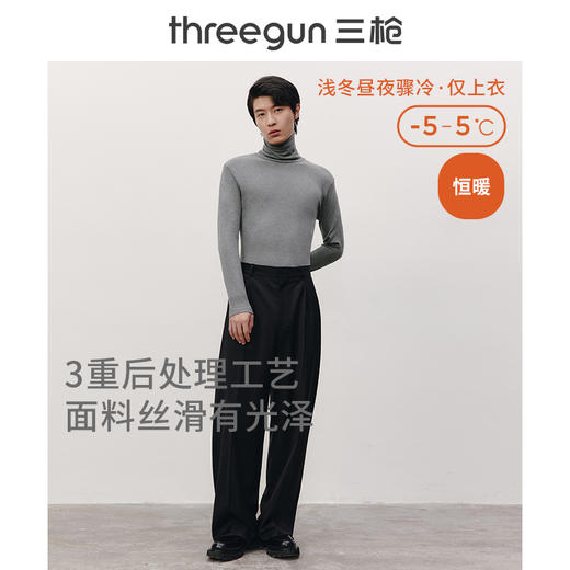 Threegun三枪 【爽滑密棉】休闲两翻领男士长袖上衣打底衫-22623A011 商品图3