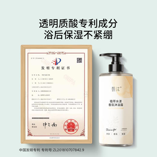 【甄沐线下】甄沐-香氛控油洗发水+香氛沐浴露（预售2月25日发货） 商品图3