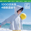 【云优选】KK树儿童防晒衣女男童皮肤衣夏季海边防紫外线宝宝防晒衫凉感外套海洋之翼冰皮衣 商品缩略图3