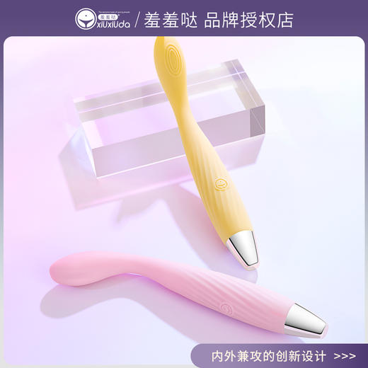 羞羞哒震动棒点潮笔Pro细小号静音充电型女用自慰器振动按摩棒情趣用品 商品图4