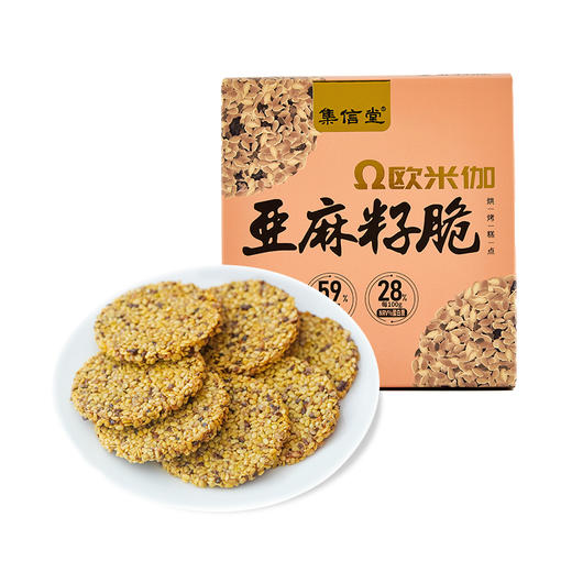 优选新品 | 集信堂欧米伽亚麻籽脆  添加65%亚麻籽含量，含亚麻酸(ω-3)，口感酥脆，轻甜不腻，独立袋装 110g/盒 商品图4