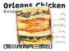 奥尔良鸡肉三明治（面包）11点出炉送 商品缩略图1