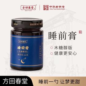 方回春堂 睡前膏（木糖醇型）160g/瓶