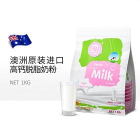 珍澳高钙脱脂速溶奶粉 1kg/袋