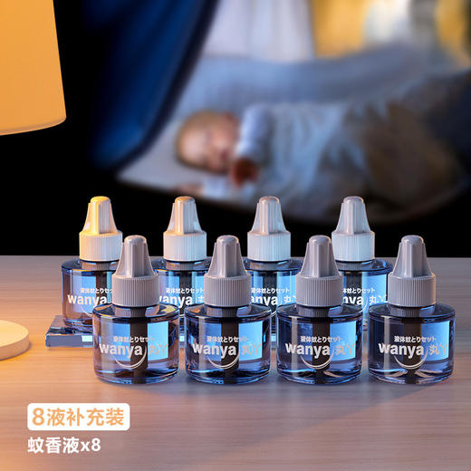 【驱蚊黑科技🔥宝宝也能用】丸丫蚊香液，安全无味不浪费💧瓶底巧思设计+升级木芯棒，守护全家每一夜🌙认准官方正品 商品图7