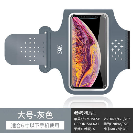 【紧贴手臂，运动不下滑】触屏臂包跑步臂包 iphonex/16/16plus 电压手机臂包臂带 弹力带 可调节 商品图6