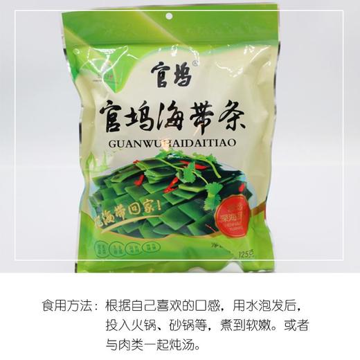 官坞海带条【GA】 商品图0