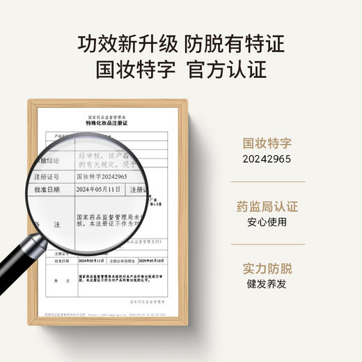 【甄沐线下】甄沐-防脱洗发水氨基酸360ml*2（预售2月25日发货） 商品图2