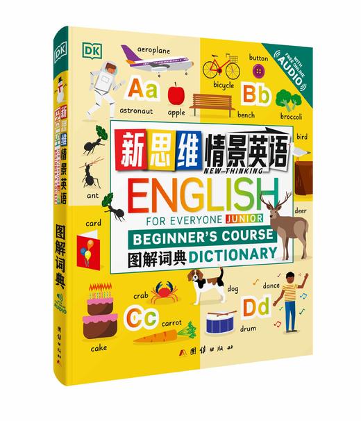 DK新思维情景英语 英语启蒙 单词记忆 英语语法 语言能力 商品图5