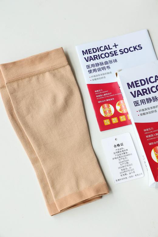 久站久坐党必看🌟双腿浮肿 胀痛 静脉曲张有救了【出口日本静脉曲张袜】把静脉曲张扼杀在摇篮里 商品图9