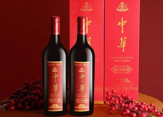 中华红酒 | 1950和1972，具有代表意义的赤霞珠中华红酒本酒 商品图4