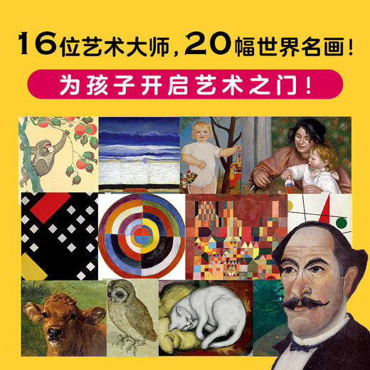 0-3岁艺术启蒙玩具书：全4册 商品图2