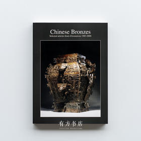 中国青铜器：香港《典藏》（Orientations）杂志文章精选Chinese Bronzes: Selected articles from Orientations 1983—2000 精装带纸盒