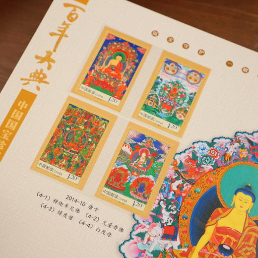 百年大典 中国国宝珍邮典藏大全 商品图6