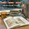 细说中国名画之美+细说世界名画之美 商品缩略图3