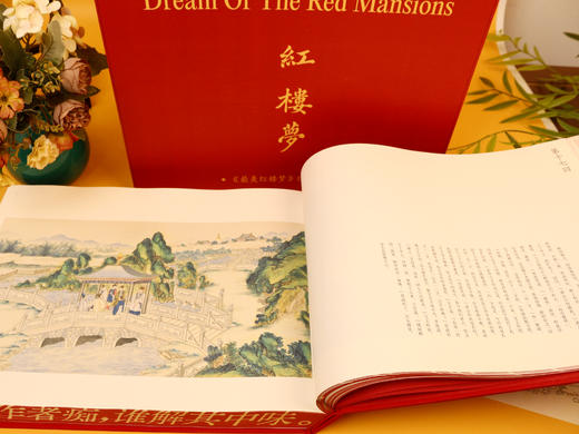 【礼盒珍藏刷边版】zui美红楼梦  豪赠：32件惊喜周边赠品 商品图12
