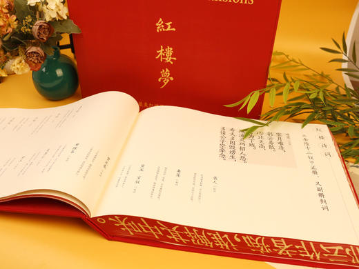 【礼盒珍藏刷边版】zui美红楼梦  豪赠：32件惊喜周边赠品 商品图7