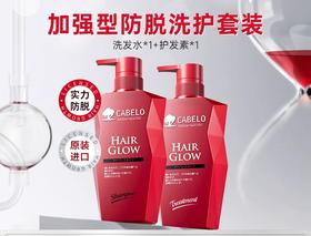 H卡蓓诺育发洗护套装（加强型）【宝库优选】