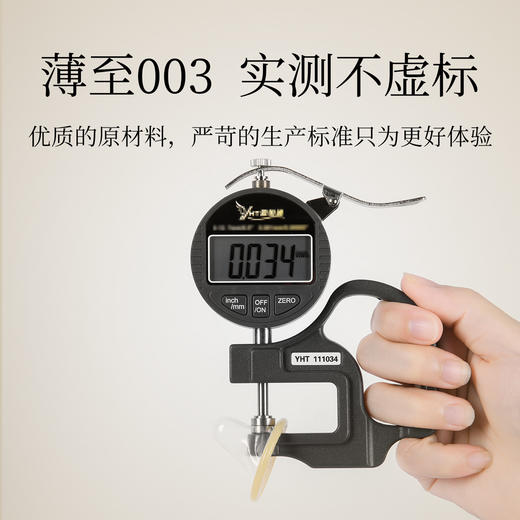 羞羞哒嗨潮套安全套避孕套超薄快感型玻尿酸不油腻夫妻情趣计生情趣用品 商品图7