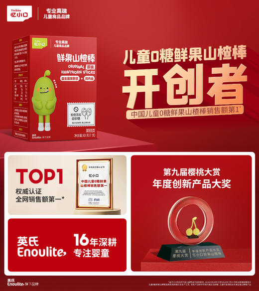 【品牌直发】英氏/忆小口零食任选系列（下单立减） 商品图8