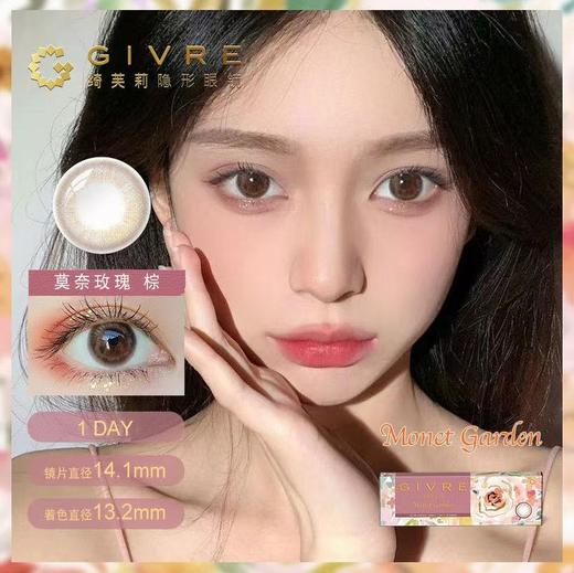 绮芙莉美瞳 三色可选-【日抛1片装】 商品图2