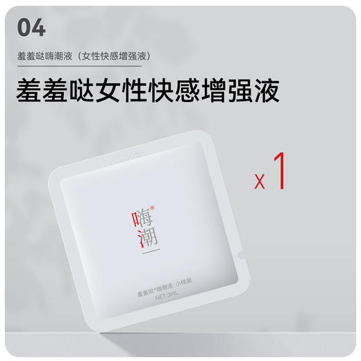 羞羞哒情趣伴侣礼盒便携含玻尿酸润滑液跳蛋情趣用品清洁凝胶水光套003私处湿巾 商品图4