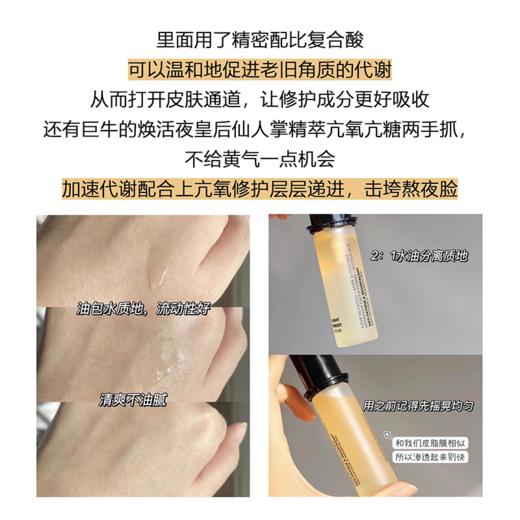  国柜直达  现货清仓【YSL夜皇后精华】双重质地 修护焕亮 改善肤质 7ml*3支（下单后72h发货） 商品图3