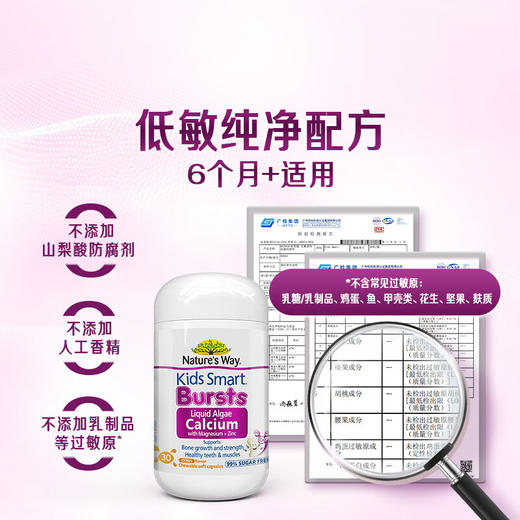 佳思敏（Nature's Way）儿童液体海藻钙 30粒 商品图6