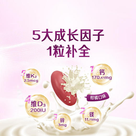 佳思敏（Nature's Way）儿童液体海藻钙 30粒 商品图2