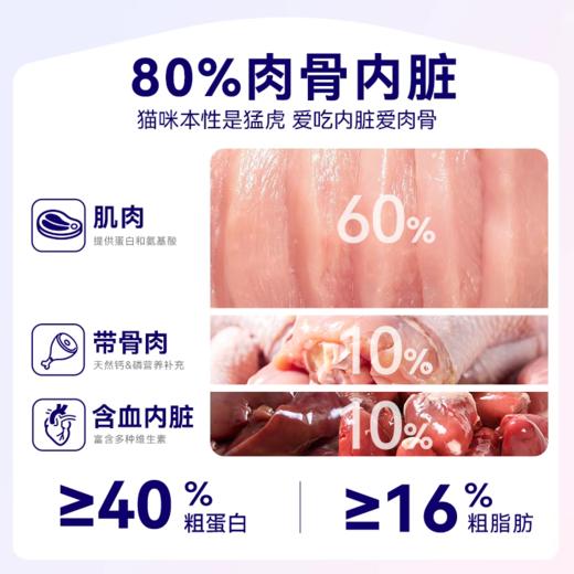 麦富迪barf霸弗成幼猫粮添加主食冻干营养全价鲜肉猫粮 商品图3
