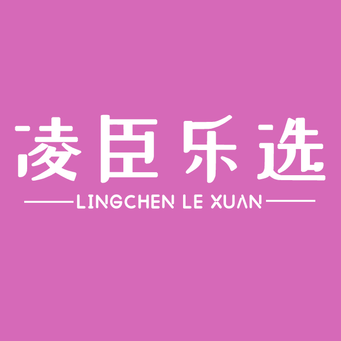 凌臣乐选线上商城