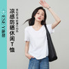 【凉感防晒休闲T恤】逸阳正肩短袖显瘦宽松v领打底上衣3823 商品缩略图5
