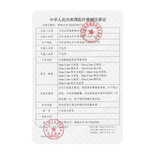 羞羞哒嗨潮套安全套避孕套超薄快感型玻尿酸不油腻夫妻情趣计生情趣用品 商品图8