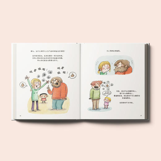 《幼儿园边界双绘本》（全2册）：《不是每个抱抱都美好》《是嘲笑，还是玩笑？》 商品图2