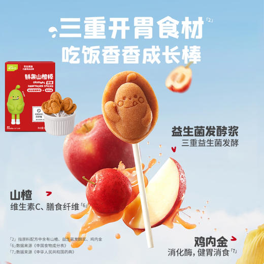 【品牌直发】英氏/忆小口零食任选系列（下单立减） 商品图9