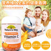 佳思敏（Nature's Way）澳萃维 维C软糖120粒/瓶 成人VC提高免疫 澳洲进口 商品缩略图1