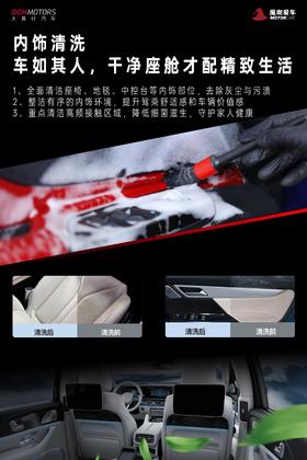 【梅州区域专享】美容-室内清洁-室内皮革镀膜护理（含清洁）券