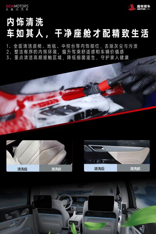 【梅州区域专享】美容-室内清洁-室内皮革镀膜护理（含清洁）券 商品图0