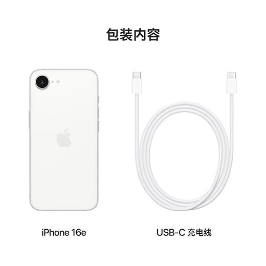 iPhone 16e【到店自提时需激活设备】 商品图8