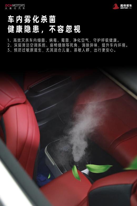 【梅州区域专享】美容-室内清洁-车内雾化杀菌消毒 抵用券 商品图0